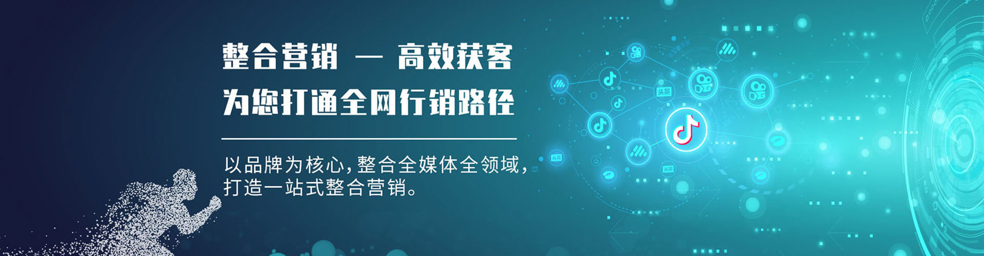 姜堰网络推广竞价